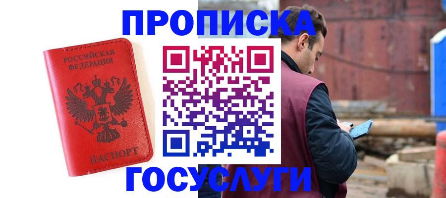 регистрация для дет. сада в Приморском крае