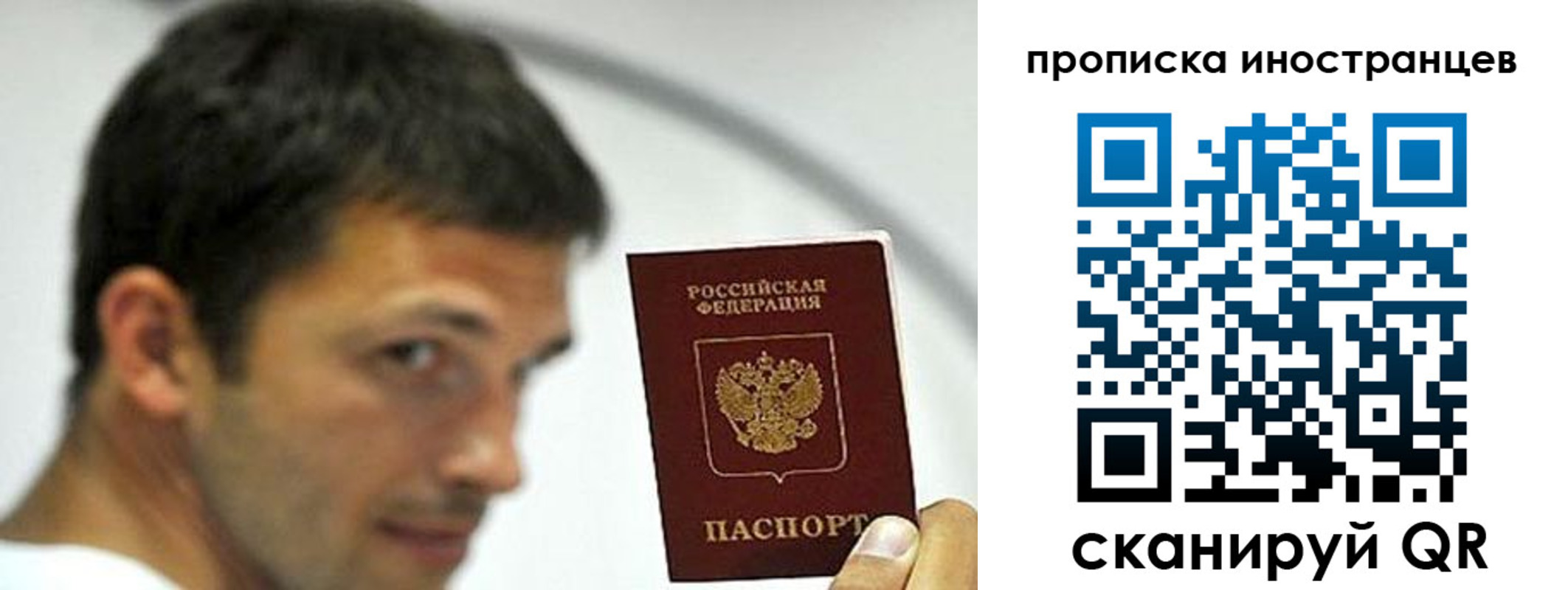 временная регистрация недорого в Приморском крае