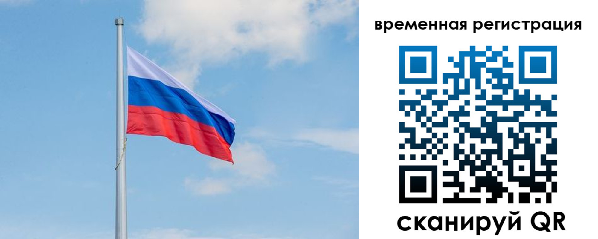 прописка в Приморском крае