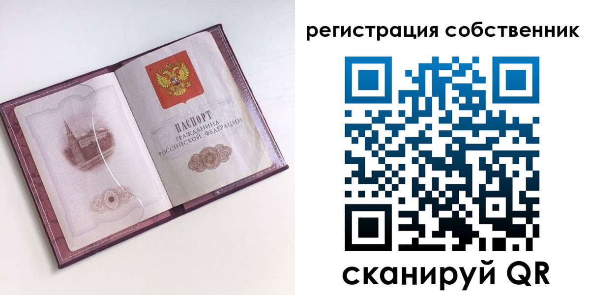 миграционный учет в Приморском крае