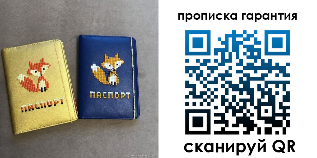 пропишу в квартире в Приморском крае