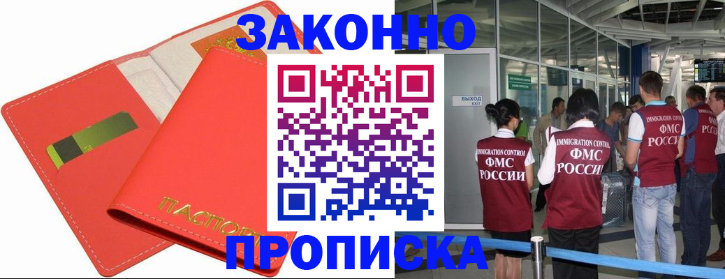 временная регистрация поиск в Приморском крае