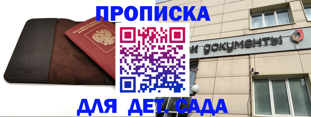 временная регистрация в Приморском крае