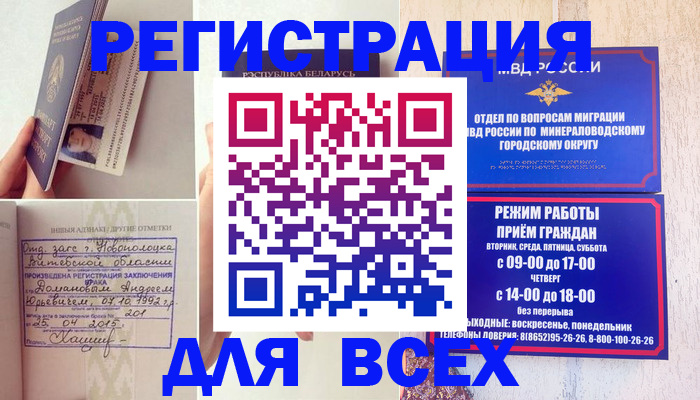 временная регистрация в Приморском крае