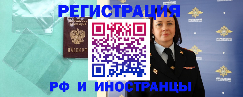 временная регистрация адрес в Приморском крае